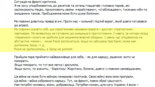 "Обращение комбата "Азов" А.Билецкого к нации!" Филипп Экозьянц.