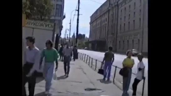 Москва, 1992 год.