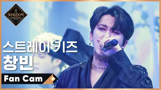 [210429] Stray Kids - I'll Be Your Man (Changbin Fancam) » KINGDOM