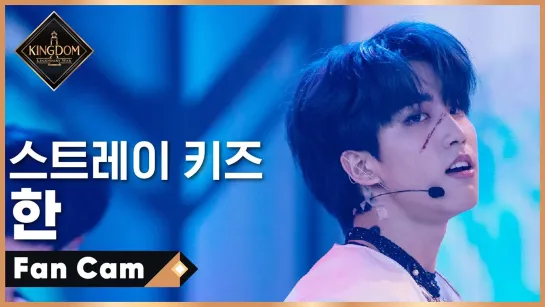 [210415] Stray Kids - Side Effects + God's Menu (HAN Fancam) » KINGDOM