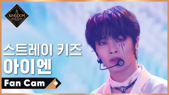 [210415] Stray Kids - Side Effects + God's Menu (I.N Fancam) » KINGDOM