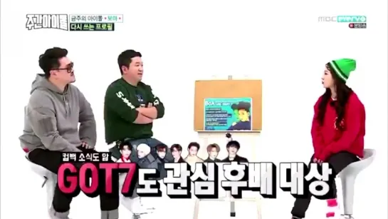 180131 Отрывок из шоу "Weekly Idol"