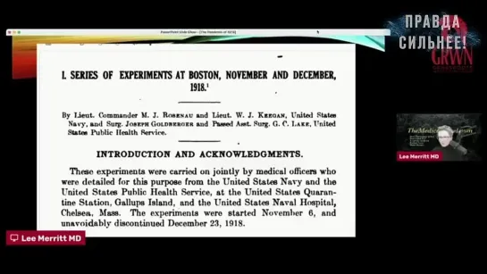 ИСТИННЫЕ ПРИЧИНЫ ПАНДЕМИИ. ДОКТОР ЛИ МЕРРИТ