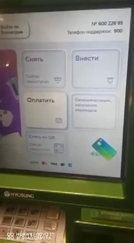 "НИ КУПИТЬ, НИ ПРОДАТЬ..." БАНКОМАТ БЕЗ QR-КОДА ОТКАЗЫВАЕТСЯ ВЫДАВАТЬ ДЕНЬГИ