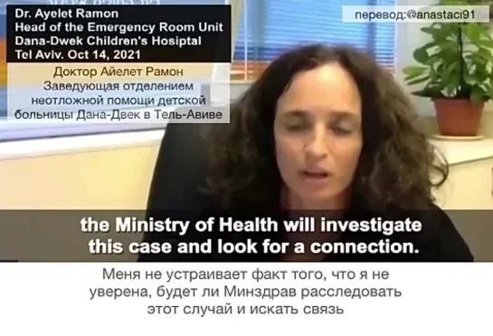 Израиль, Dr. Ayelet Ramon. В реанимацию поступил привитый 16 лет с аритмией