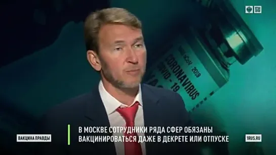 "Вакцина правды". Доктор В.Шафалинов о вакцинации, кому нужны QR-коды и о последствиях ковид.безумия