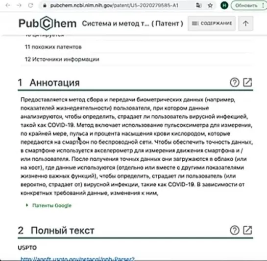 Метод тестирования Covid-2019 (2015). ЭПИДЕМИЙ НЕ ЗАРЕГИСТРИРОВАНО