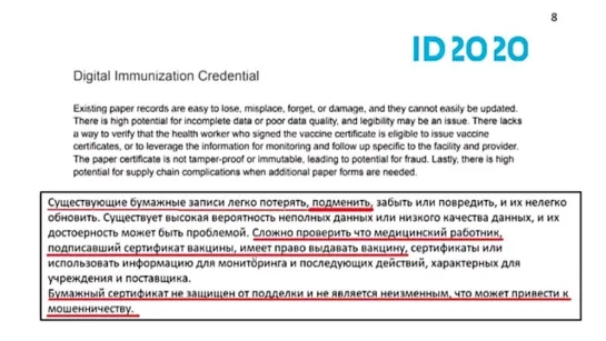 Как вашу личность заменят цифровым ID, и очень скоро: рассказывает Ольга Румянцева