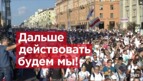 Грандиозный митинг в Минске. Против Лукашенко вышел каждый четвертый