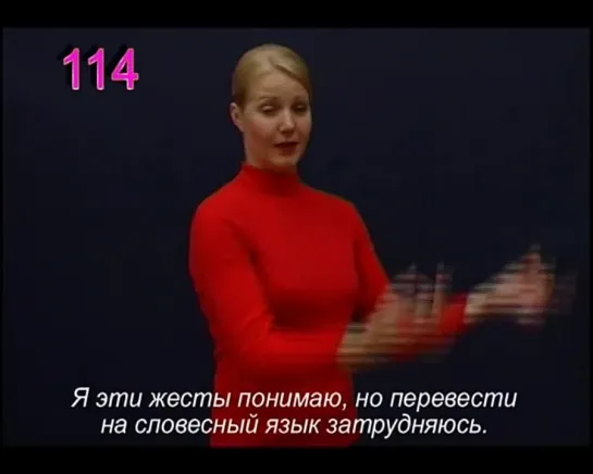 Идиома жестового языка "Не находить слов" (114)  с примером