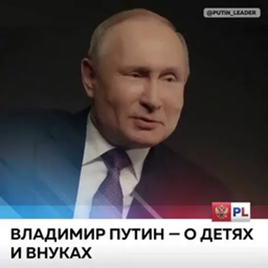 Путин В.В. не хрюкайте