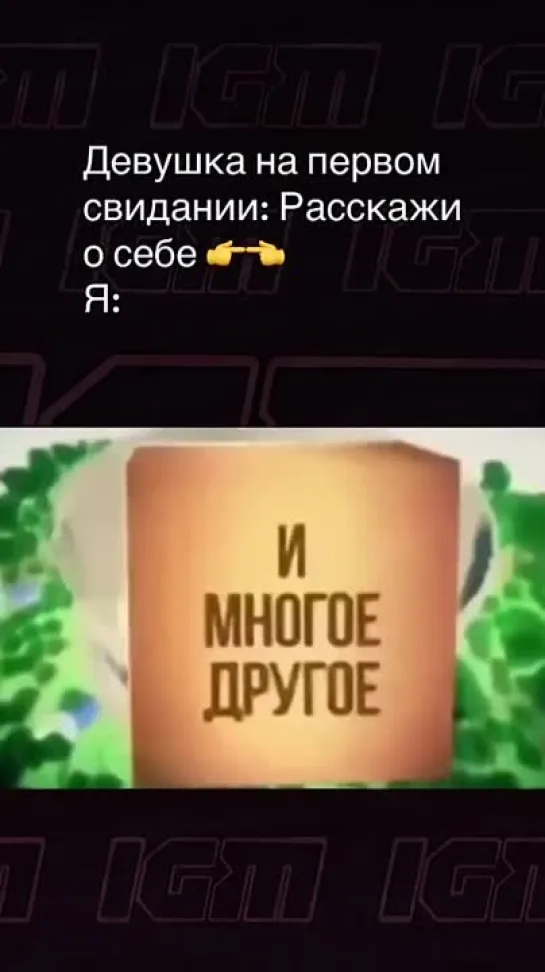 Свидание