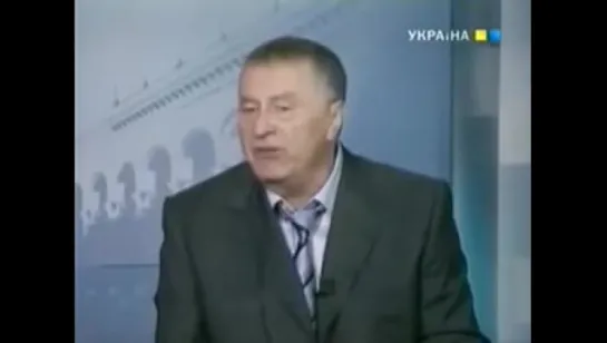 Жириновский на Украинском телеканале 22.09.2008