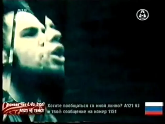 Static-X - I'm The One