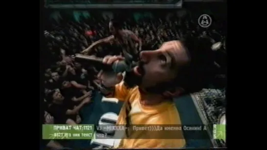 System Of A Down - Chop Suey!