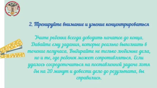 Как подготовить детей к школе? Онлайн-советы из цикла «Библиотечные находки»