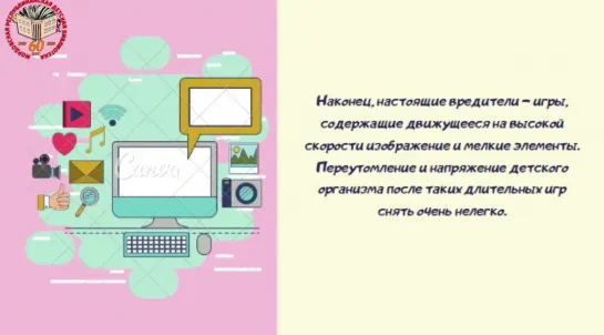 Онлайн-советы из цикла «Библиотечные находки». Тема очередного выпуска: "Ребенок и компьютер".