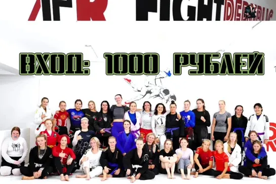 интенсив от fight and roll girls