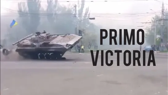 Tank Smashes Through Barricade - Primo Victoria