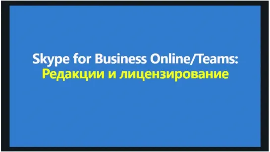 Вебинар - Как быстро запустить удобную корпоративную почту - Системный софт (Syssoft.ru)