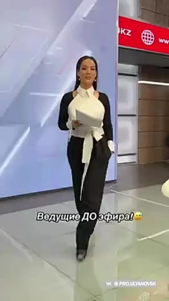 Ведущая до прямого эфира