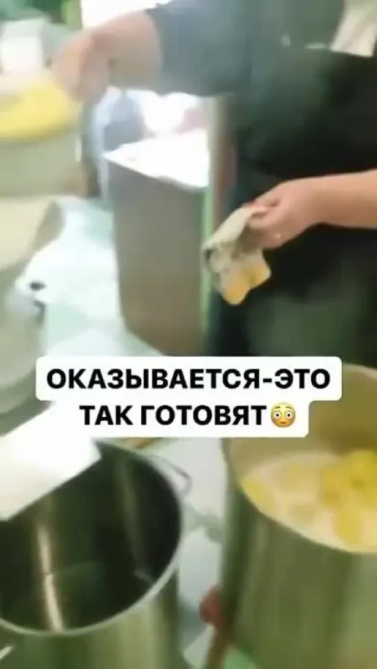 Так готовят в школьной столовой