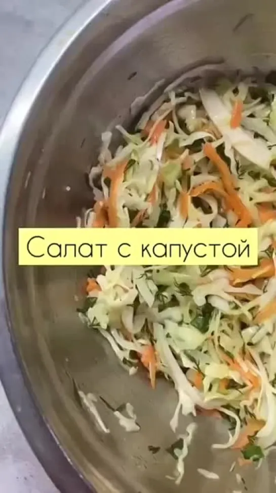 Салат с капустой как в столовой