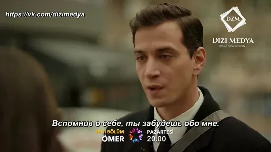 омер (рус.суб)