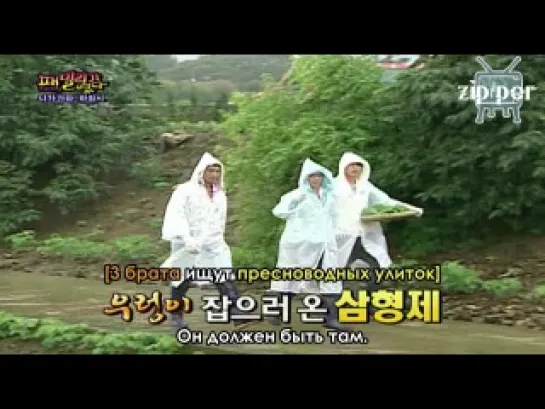 Family Outing / Семейный Отдых ( Ep. 57 [из 85] – 2009.07.26) – Ji Sang Ryeol, Kim Min Joon [рус.саб]