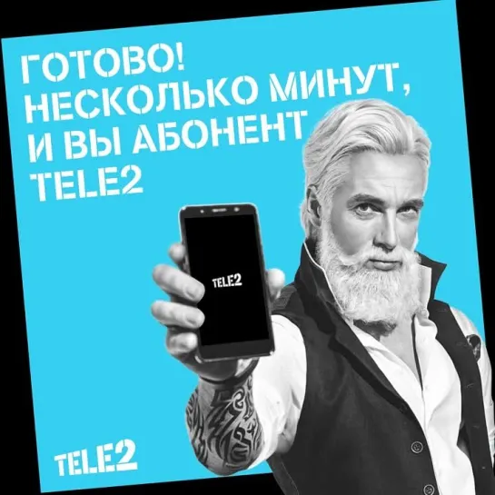 Как подключиться к Tele2 с приложением «Госключ»