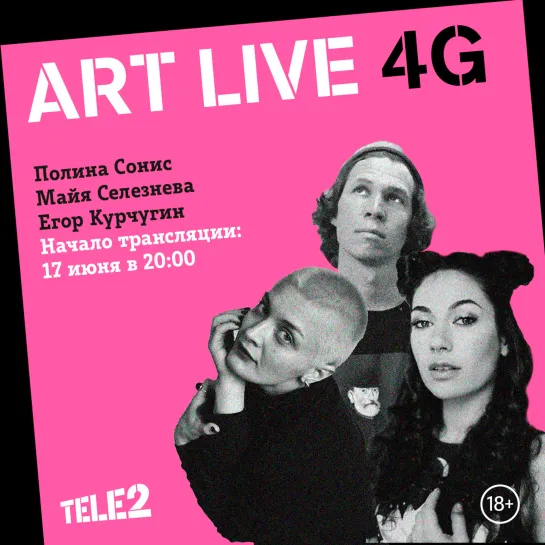 ART LIVE #4 | Танец