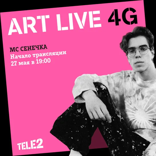 ART LIVE #1 | MC Сенечка