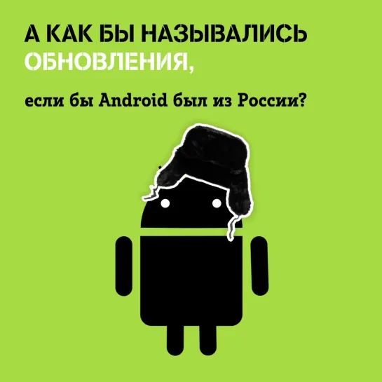 11 лет Android