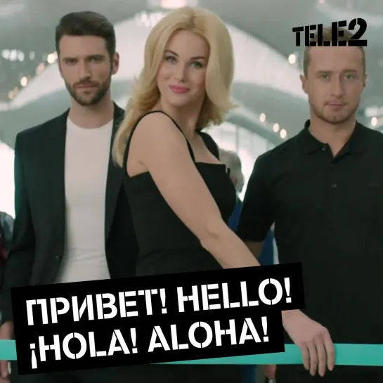 Привет! Hello! ¡Hola! Aloha!