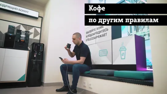 Новый салон Tele2