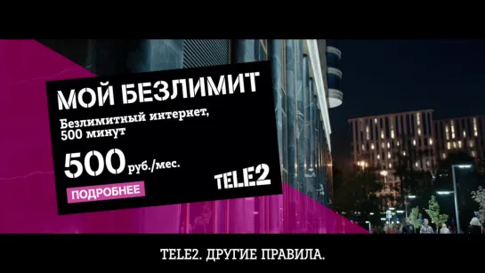 Проверка связи от Tele2