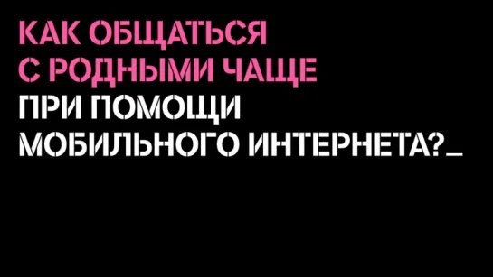 Путеводитель по мобильному интернету