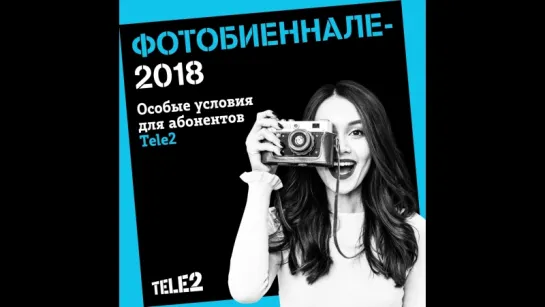 Фотобиеннале