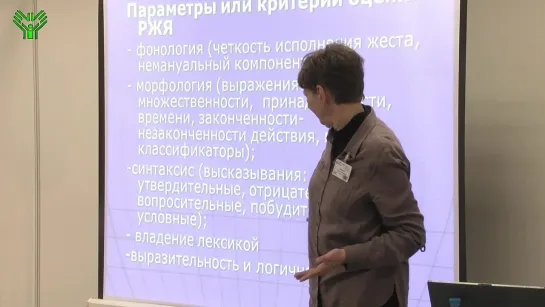 Доклад Т.П. Давиденко. КРУГЛЫЙ СТОЛ 25 апреля 2013