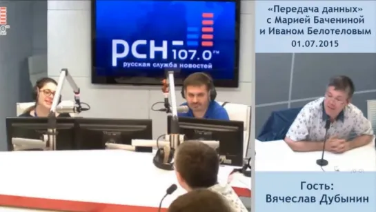 Вячеслав Дубынин - О нейробиологии на "рсн"