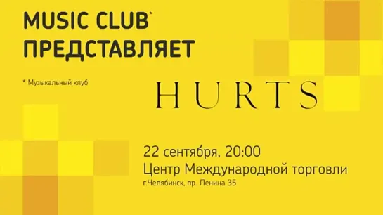 HURTS. Челябинск