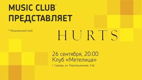 HURTS. Самара