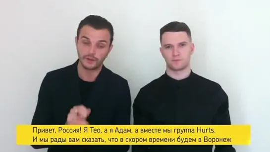 HURTS. Воронеж