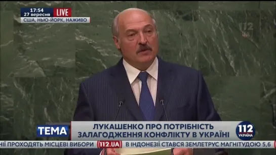 Выступление Александра Лукашенко на Генассамблее ООН 27.09.2015