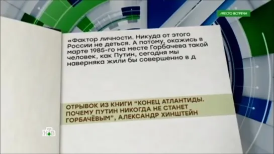 Сменив бы Ельцина Горбачёв не имели бы России нынешней