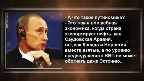 ОКРУЖЕНИЕ ПУТИНА УСТАЛО ОТ ЦАРЯ, ПОРА МЕНЯТЬ.