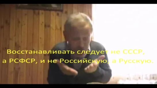 Восстанавливать следует не СССР, а РСФСР, но не Российскую, а Русскую. Правовой ликбез о РФ и СССР для всех.