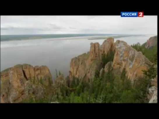 Якутия, Ленские столбы (передача "Наше всё", телеканала Россия 2)