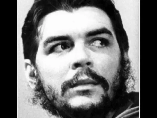 Эрнесто Че Гевара. Hasta siempre, Comandante!