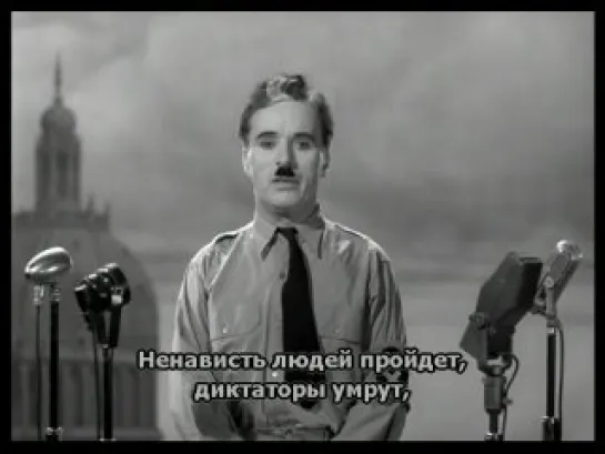 Charlie Chaplin's speech for freedom (The Great Dictator)